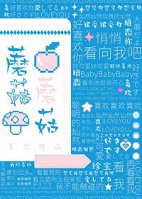 蘑菇蘑菇