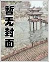 玄门老祖魂穿后，三界鬼神都跪了全文无弹窗免费阅读